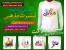 فروش تیشرت مذهبی در فروشگاه آیکام