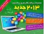 پکیج نرم افزاری، نرم افزارهای ضروری کامپیوتر Assistant 2013+نسخه نهایی ویندوز 8 و آفیس