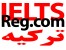 ثبت نام IELTS در ترکیه