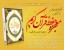 معجزه حفظ قرآن کریم / جعبه لایتنر قرآنی و تقویت حافظه