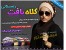 کلاه بافت زمستانه بهترین همراه برای روزهای سرد