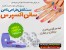 خرید ست کامل طراحی ناخن.
