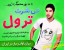 فروش تیشرت ترول