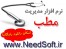 مدیریت مطب