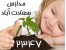 ثبتنام مجموعه مدارس هوشمند و دو زبانه سعادتآباد