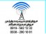 اینترنت پر سرعت شهر جدید پرند - رباط کریم - شهرصنعتی پرند فروش ویژه