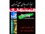 آگهی روزنامه همشهری،جام جم،ایران و...