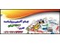 چاپ آگهی روزنامه ،جام جم،همشهری،ایران و...