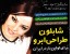 شابلون طراحی