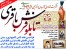شرکت تعاونی تولیدی فرش دستباف باقری