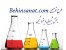 نگارش طرح توجیهی در بخش صنایع شیمیایی و پتروشیمی www.behinsanat.com