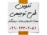 طرح توجیهی جهت اخذ وام بانک خصوصی www.behinsanat.com