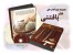 مجموعه دوم کتابهای هنر بافتنی