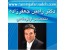بهترین متخصص ارتودنسى و ایمپلنت دکتر رامین جعفرزاده