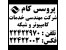 خدمات کامپیوتری در محل>پروسس کام<تعمیر،نصب،راه اندازی:کامپیوتر،نوت بوک،سرور COMPUTER SERVICES
