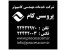 نصب ویندوز در محل شما،انواع ویندوز،فروش آنتی ویروس اریجینال
