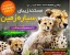 فروش مستند سیاره زمین