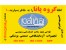 گروه پانا (تجهیزات آزمایشگاهی صنعتی پزشکی تحقیقاتی غذایی کنترل کیفی) PANA group, Ltd