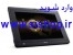 تبلت ارزان قیمت با کیفیت