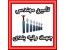 استخدام مهندس عمران، معماری، زمین شناسی جهت رتبه بندی فوری