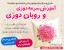 آموزش سرمه دوزی و روبان دوزی
