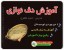 آموزش دف - تصویری و گام به گام