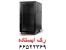 خرید رک از کارحانه 02166522369