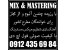 میکس و مسترینگ حرفه ای>تک آهنگ>آلبوم موسیقیHD MIX&MASTERING