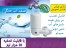 دستگاه تصفیه آب خانگی SWS با نصب مستقیم بر شیر آب