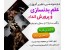 آموزش کامل بدنسازی Body building اورجینال