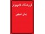 قطعات کامپیوتر