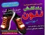 بند کفش نورانی نئون