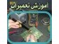 آموزش تعمیر انواع UPS