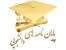 نوشتن پروپوزال، پایان نامه و مقاله فارسی و انگلیسی رشته پزشکی و دندانپزشکی