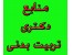 منابع آزمون دکتری تربیت بدنی سراسری و آزا