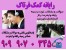 مرکز مشاوره رایانه ای فرتاک (بازی)