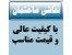 پتینه کاری - گچ بری - بلکا