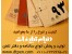 تولید و پخش سررسید 1393