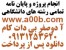 مشاور شما در انجام پروژه های برنامه نویسی
