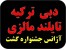 تور ویژه ژانویه دبی