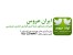 مشاور و برنامه ریز عروسی (رایگان)
