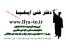 کپی پرینت تایپ ترجمه خدمات اینترنتی دفتر فنی ایلیا