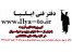کپی پرینت تایپ ترجمه خدمات اینترنتی دفتر فنی ایلیا