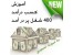 آموزش کسب درآمد 400 شغل (شامل 7 DVD اورجینال) + همراه با هدیه