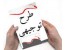 بسته طرح توجیهی تولید بشکه های فلزی (اورجینال)