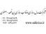 طراح و سازنده قالبهای پمپ،هوزینگ،بوستر پمپ و پروانه(شرکت بن قطعه)