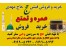 خرید و فروش فیش حج حاج مهدی