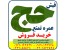فیش حج حاج مهدی خزایی