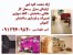 نقاشی ساختمان ، کاغذ دیواری ، کفپوش ، تعمیرات و بازسازی ساختمان