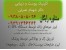 کلینیک پوست و زیبایی دکتر شهنام نصرتی